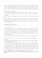 자원복지활동의 필요성과 육성방향 5페이지
