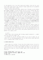 자원복지활동의 필요성과 육성방향 7페이지