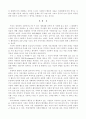 자원복지활동의 필요성과 육성방향 14페이지