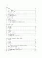  조기교육에 대한 연구(현재 우리나라에서 불고 있는 조기교육 열풍에 대한 심리학적 관점에서의 원인분석과 조기교육의 교육학적 관점에서의 효과성) 2페이지