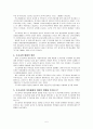  조기교육에 대한 연구(현재 우리나라에서 불고 있는 조기교육 열풍에 대한 심리학적 관점에서의 원인분석과 조기교육의 교육학적 관점에서의 효과성) 8페이지