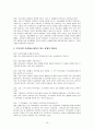  조기교육에 대한 연구(현재 우리나라에서 불고 있는 조기교육 열풍에 대한 심리학적 관점에서의 원인분석과 조기교육의 교육학적 관점에서의 효과성) 22페이지