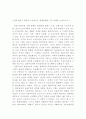 문화 발원지 확증의 논증방식이 현대문화에 끼친 영향을 논술하시오. 1페이지