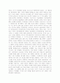 문화 발원지 확증의 논증방식이 현대문화에 끼친 영향을 논술하시오. 2페이지