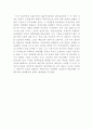 문화 발원지 확증의 논증방식이 현대문화에 끼친 영향을 논술하시오. 3페이지
