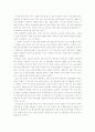 교생 실습 소감 조별 토론문 5페이지
