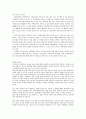 지구의 온난화(溫暖化) 4페이지