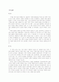 구약개관 윌리엄 라솔. 1페이지