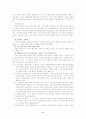 [인문과학] 성만찬에 대하여 9페이지