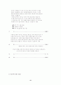 [인문과학] 성만찬에 대하여 13페이지
