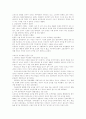 원불교의 성평등에 대하여 2페이지