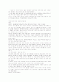 원불교의 성평등에 대하여 3페이지