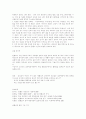 원불교의 성평등에 대하여 4페이지