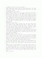 원불교의 성평등에 대하여 5페이지