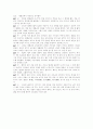 원불교의 성평등에 대하여 9페이지