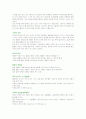 음식 궁합 12페이지