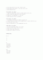 음식 궁합 24페이지
