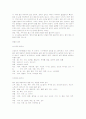음식 궁합 29페이지
