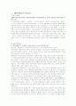 제3공화국에 대한 완벽분석 15페이지