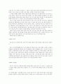 [논술시험] 1997학년도 논술 시험 문제와 분석 기사 7페이지