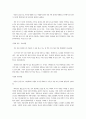 [논술시험] 1997학년도 논술 시험 문제와 분석 기사 19페이지