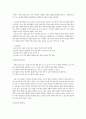 [논술시험] 1997학년도 논술 시험 문제와 분석 기사 24페이지