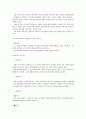 [논술시험] 1997학년도 논술 시험 문제와 분석 기사 32페이지