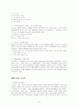 신약 고고학과 배경사. 4페이지