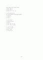 신약 고고학과 배경사. 8페이지