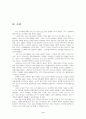 신약 고고학과 배경사. 9페이지