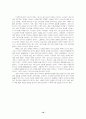 신약 고고학과 배경사. 10페이지