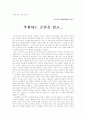  -웨난 - 서평입니다 1페이지