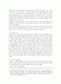 국제노동기구 ILO에 대한 완벽분석 7페이지
