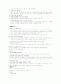 쿠레레의 4가지 방법 2페이지