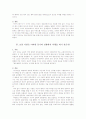 현대사회와 윤리문제 4페이지