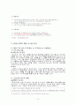 빙그레의 인적자원관리 - 레포트 13페이지