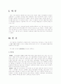 국내 방송국 웹 페이지 분석 2페이지