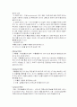 양극성 장애의 원인 3페이지