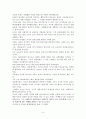 마케팅 전략에 대한 조사연구(브랜드 자산가치.포지셔닝.사례.네이밍에 관한 연구) 4페이지
