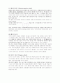쥬르뎅, 형식적 고착, 메타인지적 이동, 교수학적 변환의 예를 찾으시오. 1페이지