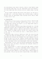 지방교육자치제 5페이지