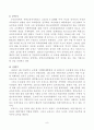 지방교육자치제 8페이지