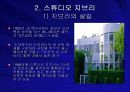 [일본문화]미야자키 하야오 5페이지