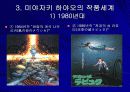 [일본문화]미야자키 하야오 8페이지