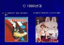 [일본문화]미야자키 하야오 10페이지