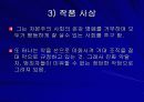 [일본문화]미야자키 하야오 15페이지