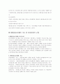 행정정보공개 3페이지