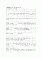 행정정보공개 4페이지