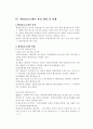 행정정보공개 5페이지