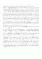 로이즈의 역사와 발전.hwp 2페이지